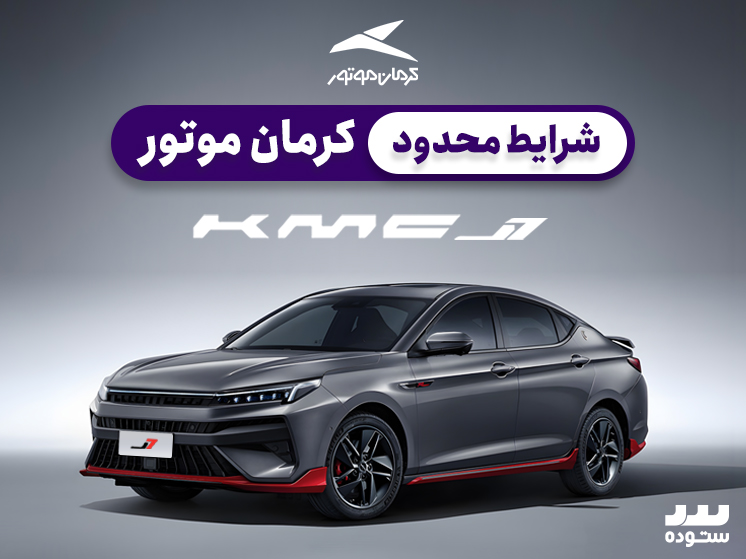 Kmc-J7-1-1404-02-28